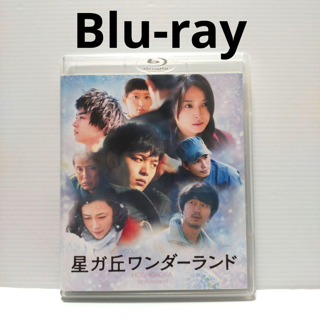 映画 星ガ丘ワンダーランド プレミアム・エディション Blu-ray