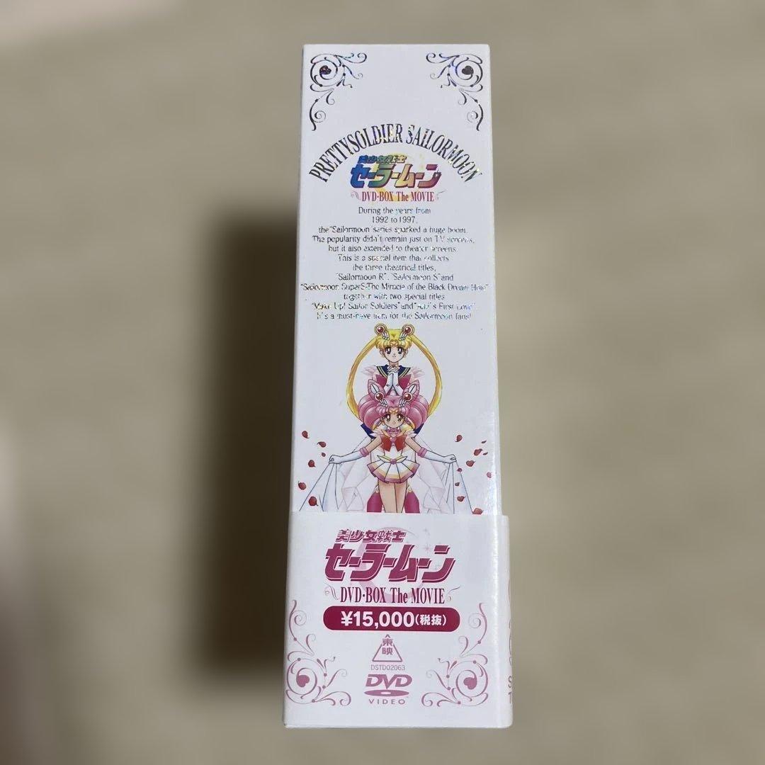 美少女戦士セーラームーン DVD-BOX The MOVIE〈初回生産限定・4…