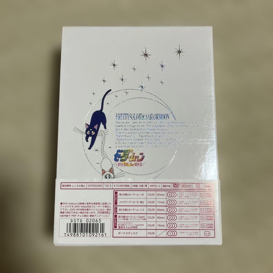 美少女戦士セーラームーン DVD-BOX The MOVIE〈初回生産限定・4…