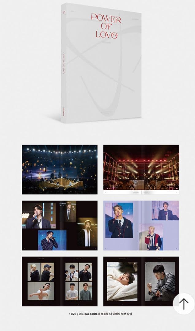 SEVENTEEN POWER OF LOVE デジタルコード 未開封