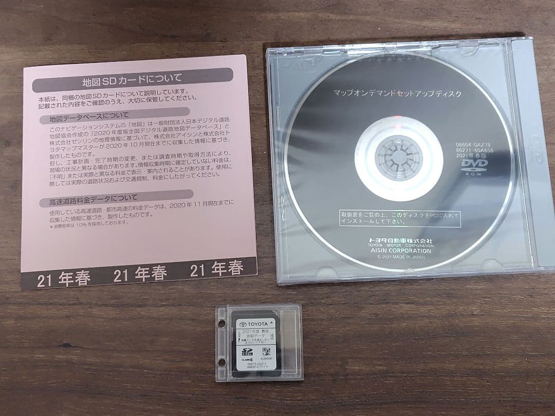 トヨタ 純正 2021年 春 最終更新版 地図データ 更新 SDカード