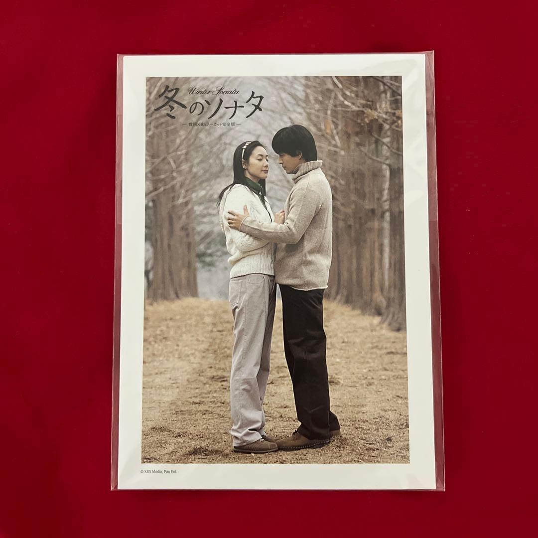 美品　韓国KBSノーカット完全版 冬のソナタ　DVD-BOX 初回特典ディスク付