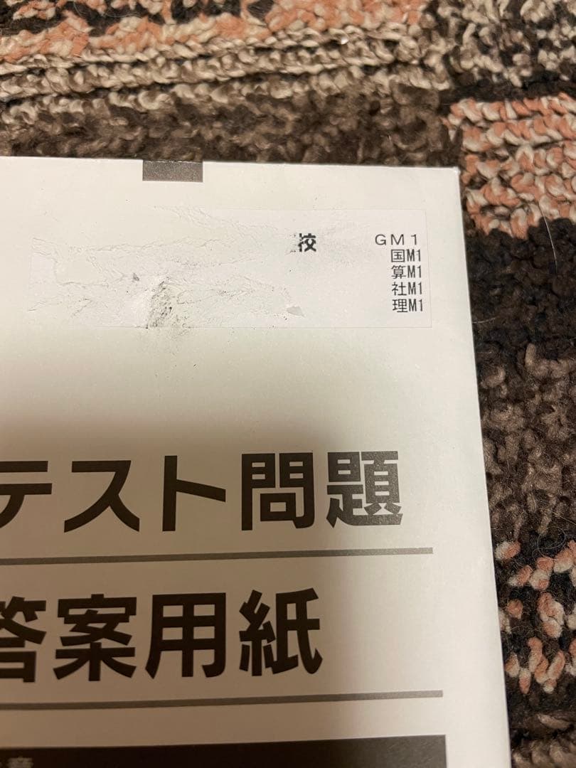 日能研　全国公開模試　４年