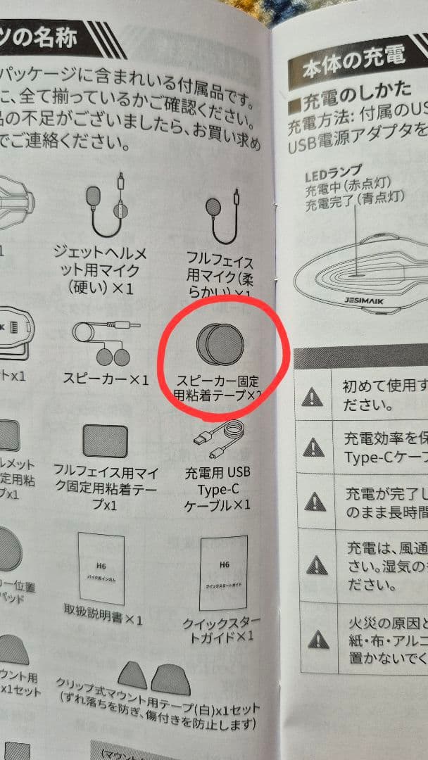 アクセサリー JESIMAIK H6