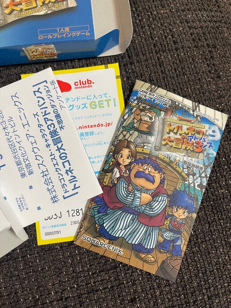 美品　トルネコの大冒険3 アドバンス 不思議のダンジョン