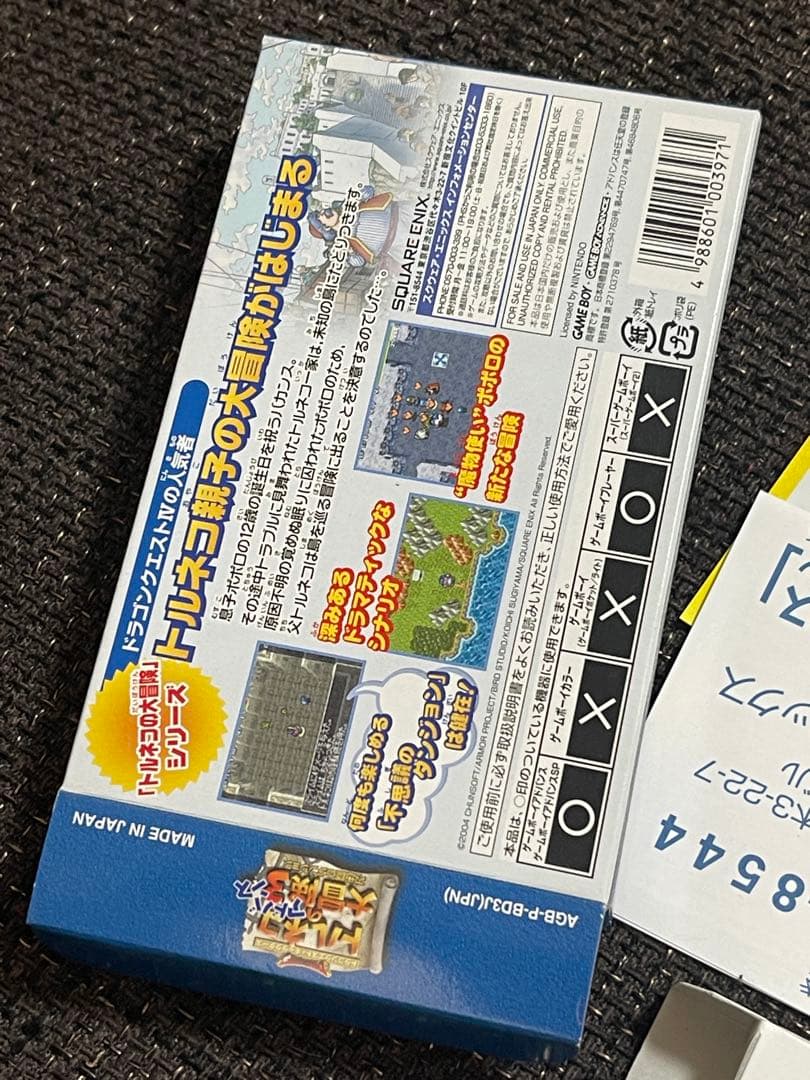 美品　トルネコの大冒険3 アドバンス 不思議のダンジョン