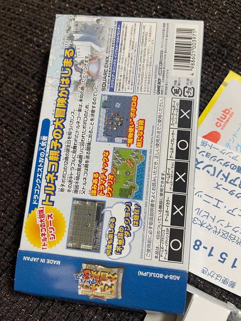 美品　トルネコの大冒険3 アドバンス 不思議のダンジョン