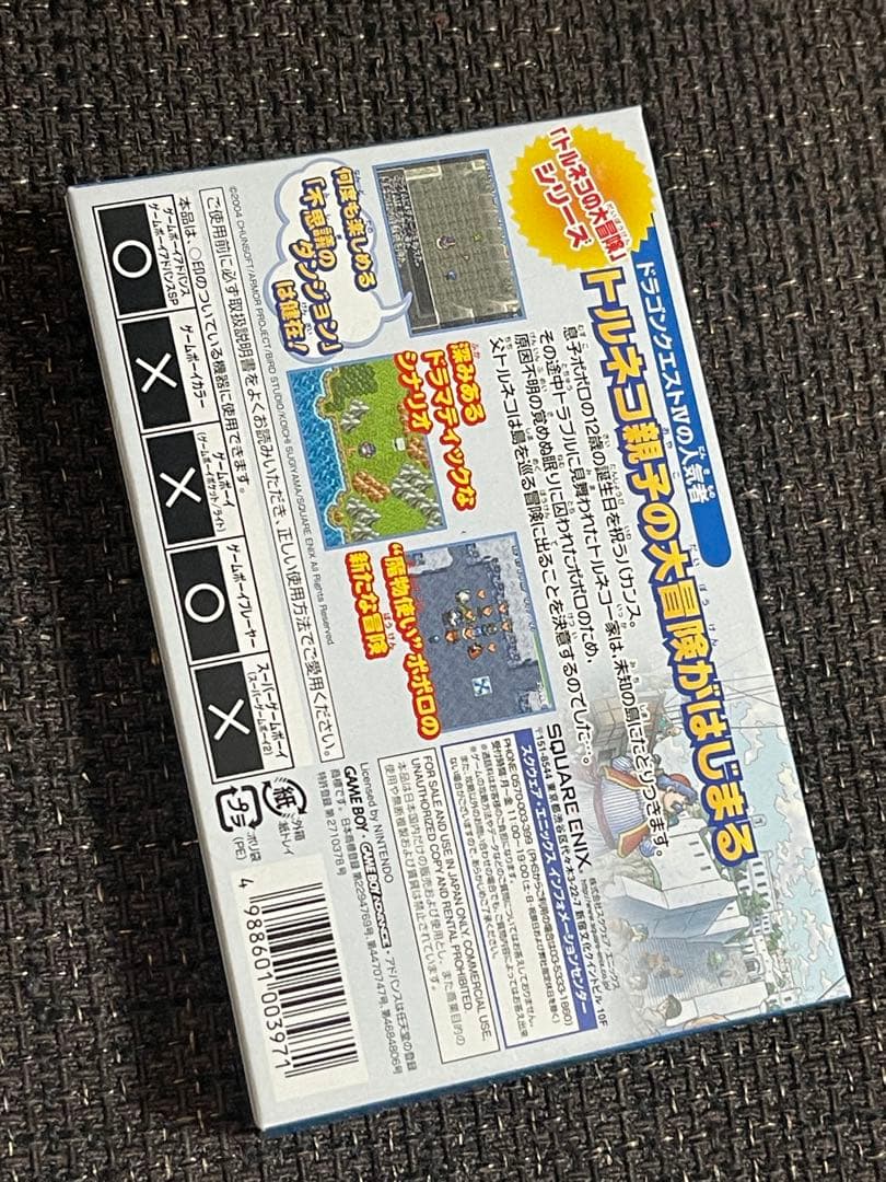 美品　トルネコの大冒険3 アドバンス 不思議のダンジョン