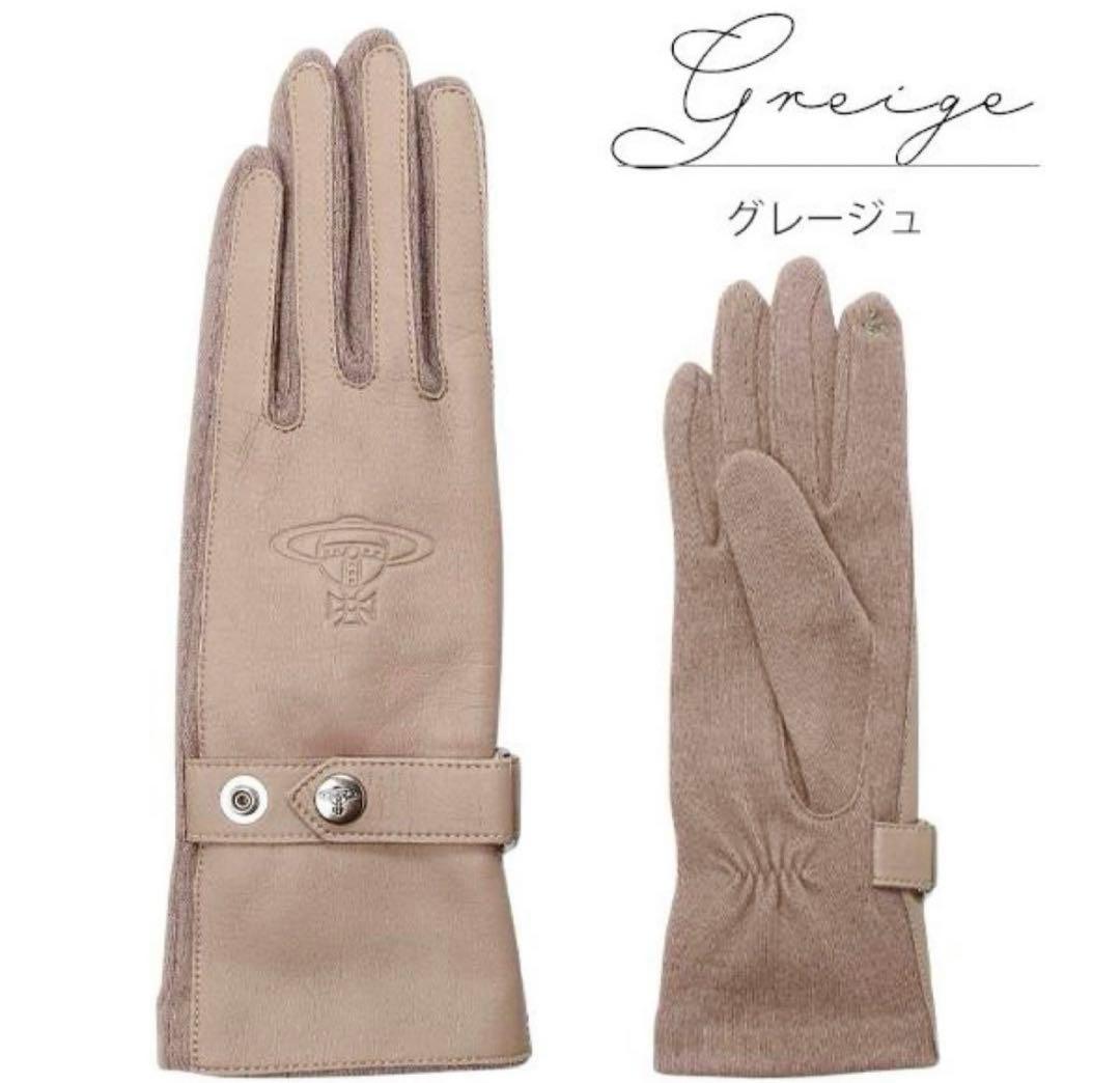 ヴィヴィアンウエストウッド　ORB &ベルト　手袋　《新品未使用》