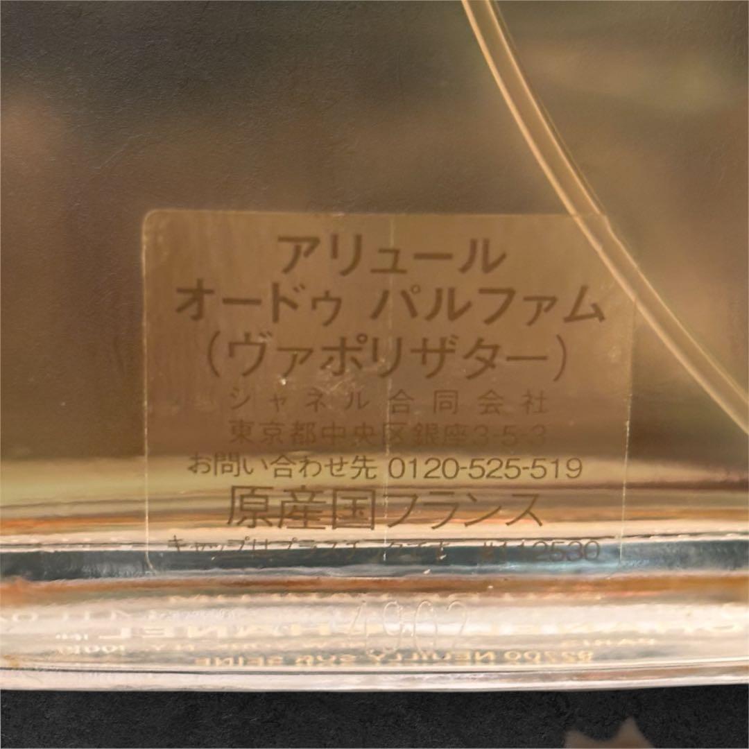 CHANEL ALLURE オードゥ パルファム