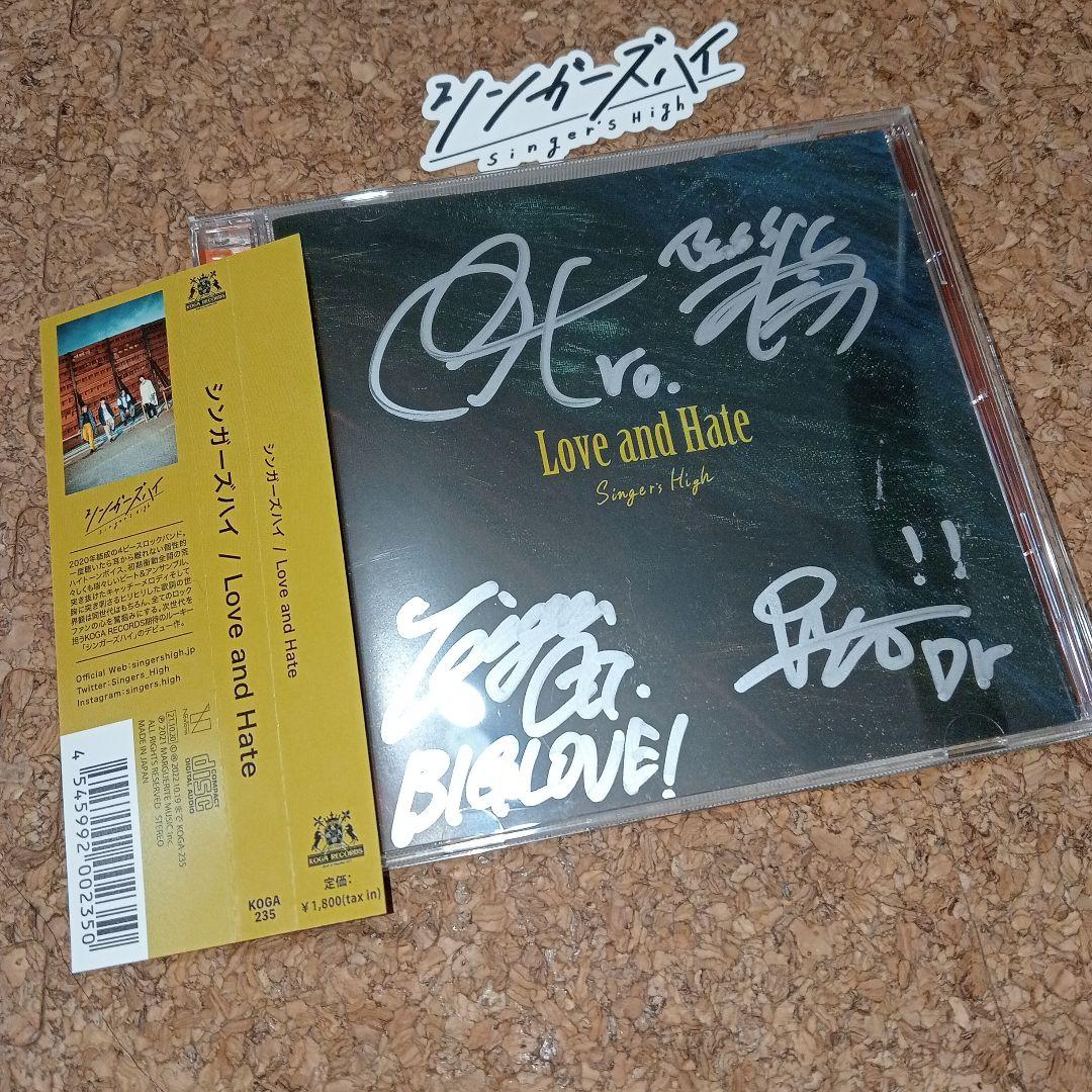 シンガーズハイ love and hate 直筆サイン入り