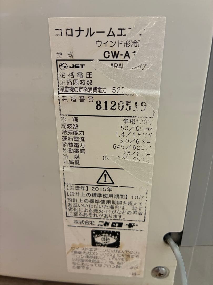 CORONA コロナウインドエアコンCW-A1615-WS