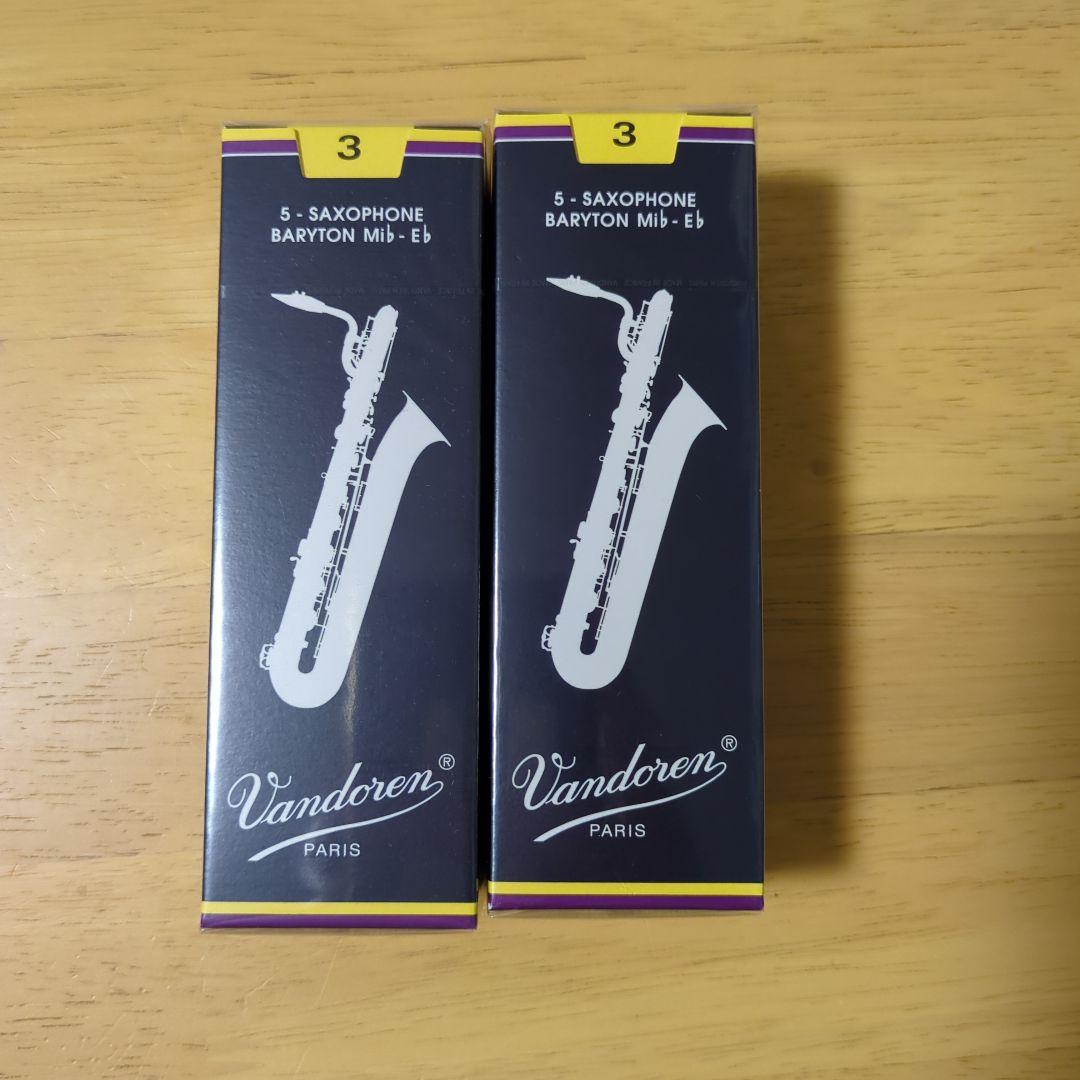 ポン酢さん用　Vandoren バリトンサックスリード ３番　５枚入り　２箱