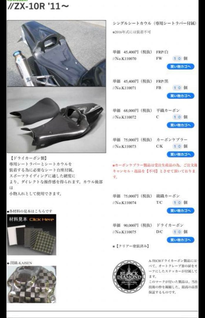 エーテック zx10r シングルシートカウル