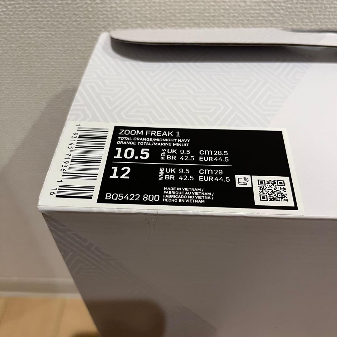 Nike ZOOM FREAK 1 'ALL BROS' アデトクンボ