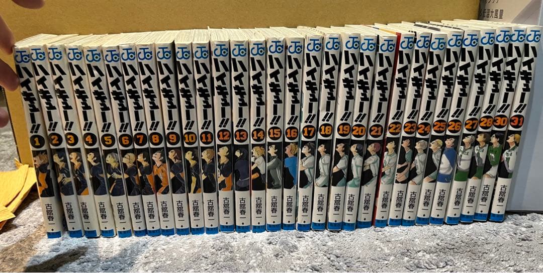 ハイキュー　1〜31巻漫画