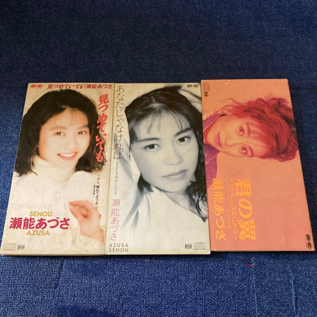 ココ coco 瀬能あづさ　三浦理恵子　他8センチ8cmシングル邦楽CD