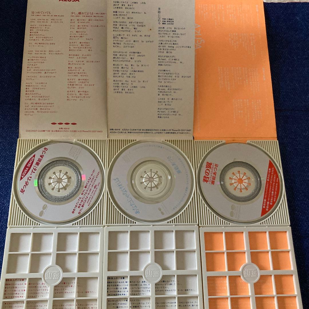 ココ coco 瀬能あづさ　三浦理恵子　他8センチ8cmシングル邦楽CD