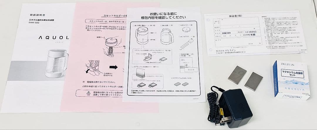 アクオリア　SWM300 水素水生成機
