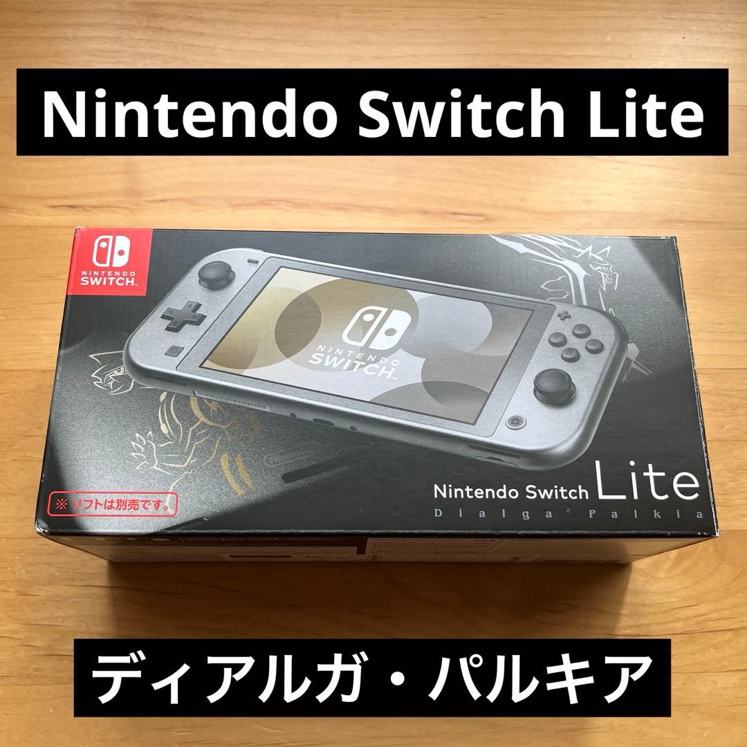 【希少】Nintendo Switch Lite ディアルガ・パルキア