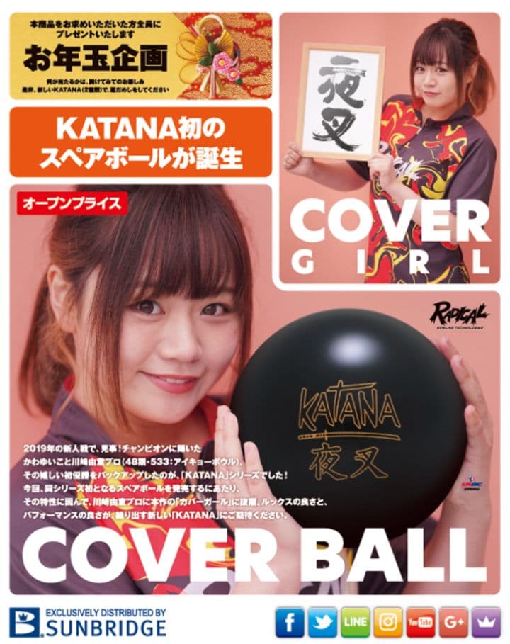 MONSTER YELLOW様　KATANA 夜叉15ポンド1オンス