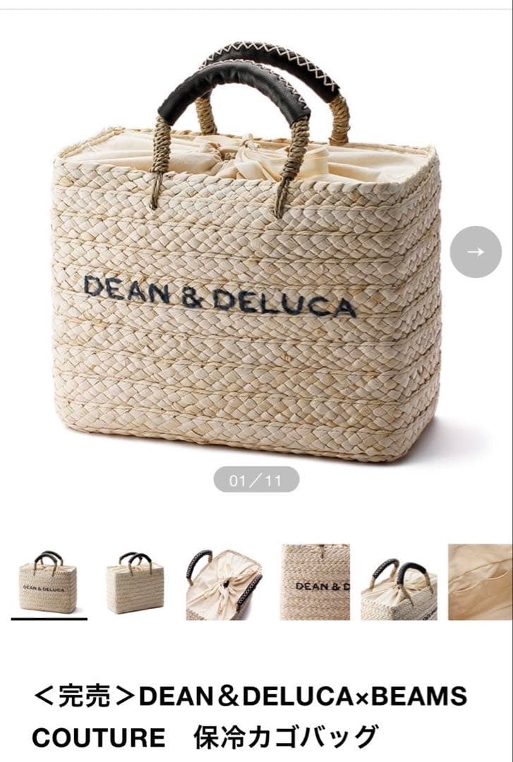 DEAN & DELUCA beams コラボ カゴバック