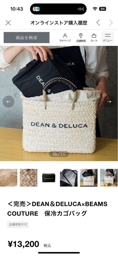 DEAN & DELUCA beams コラボ カゴバック