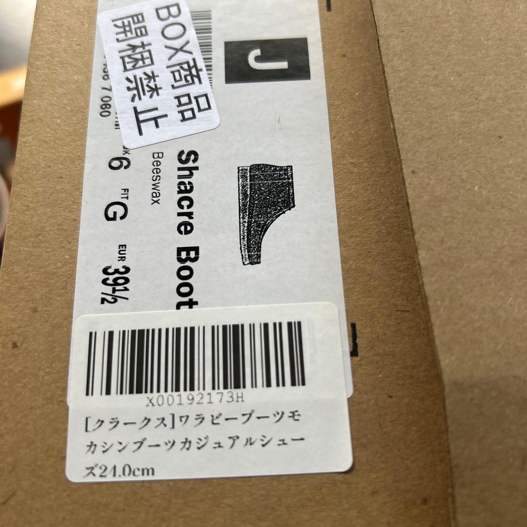 クラークス　ワラビーブーツモカシン　シェーカーズブーツ　24cm