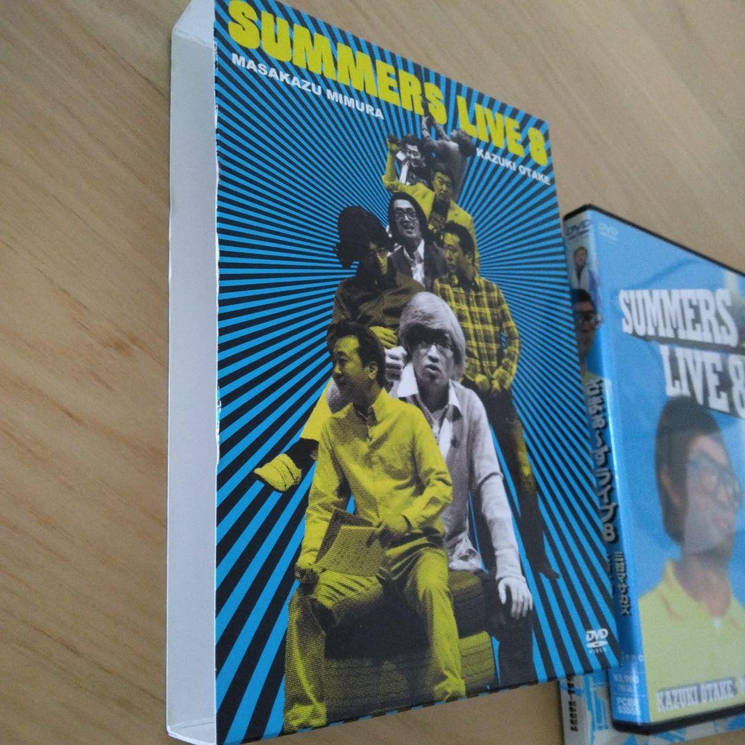 さまぁ～ず ライブ　SUMMERS LIVE1～8