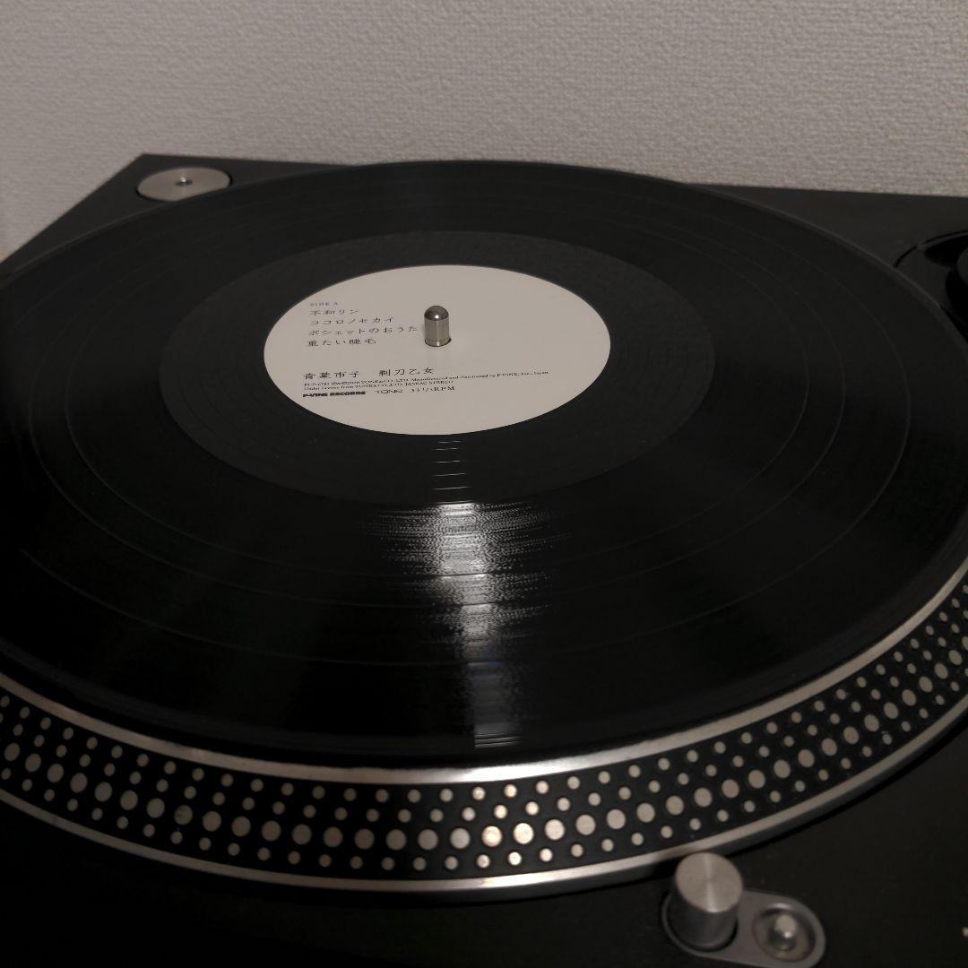 青葉市子 / 剃刀乙女　アナログレコードLP