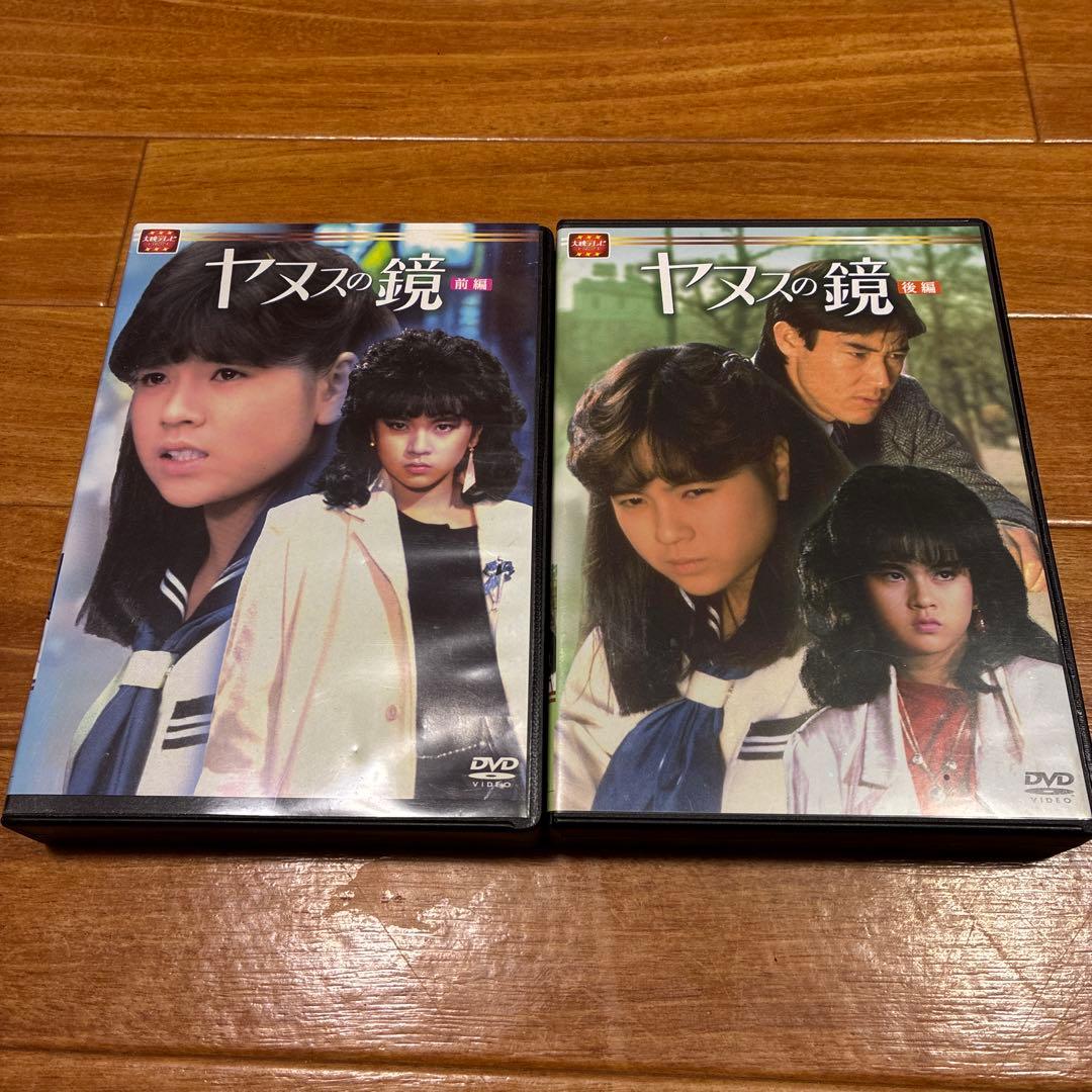 大映テレビ　ヤヌスの鏡　全話　DVD