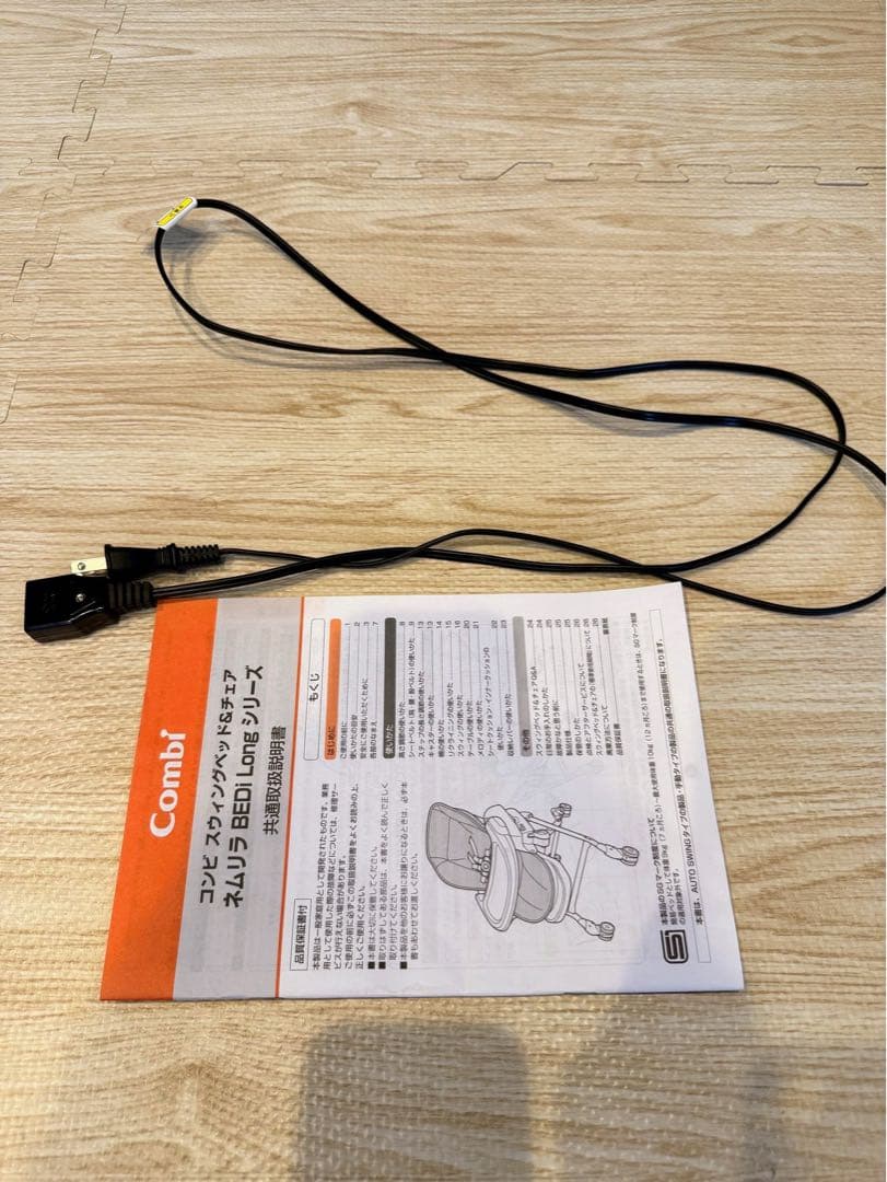 Combiネムリラ AUTO SWING