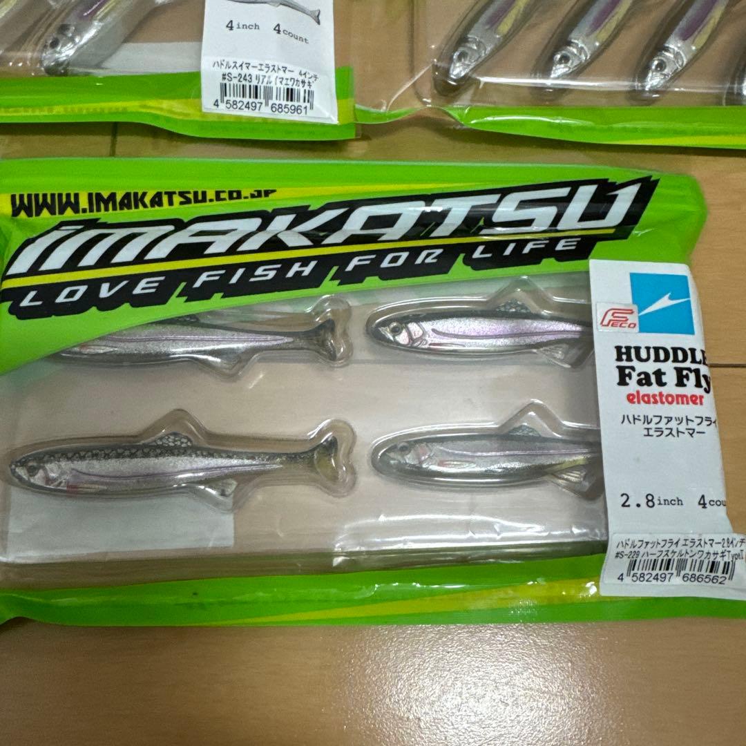 イマカツ　ハドルスイマーエラストマー ハドルファットフライエラストマー