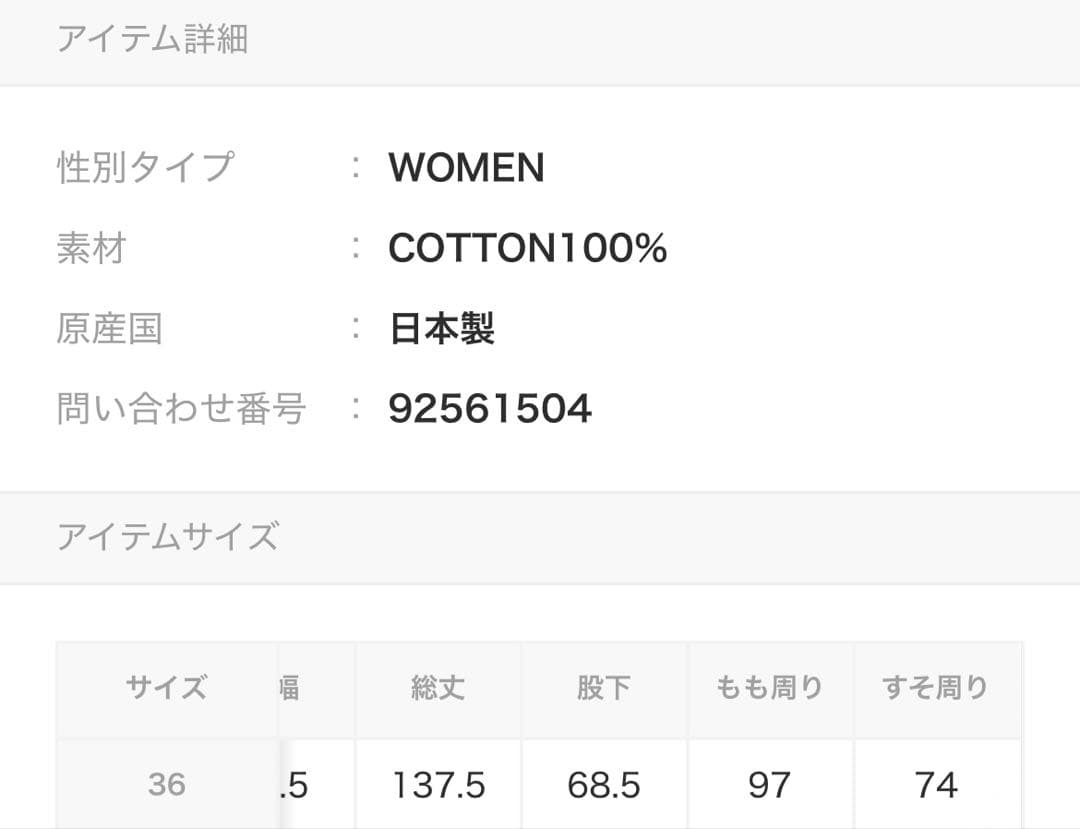 ＜6(ROKU)＞コットン ビック オールインワン