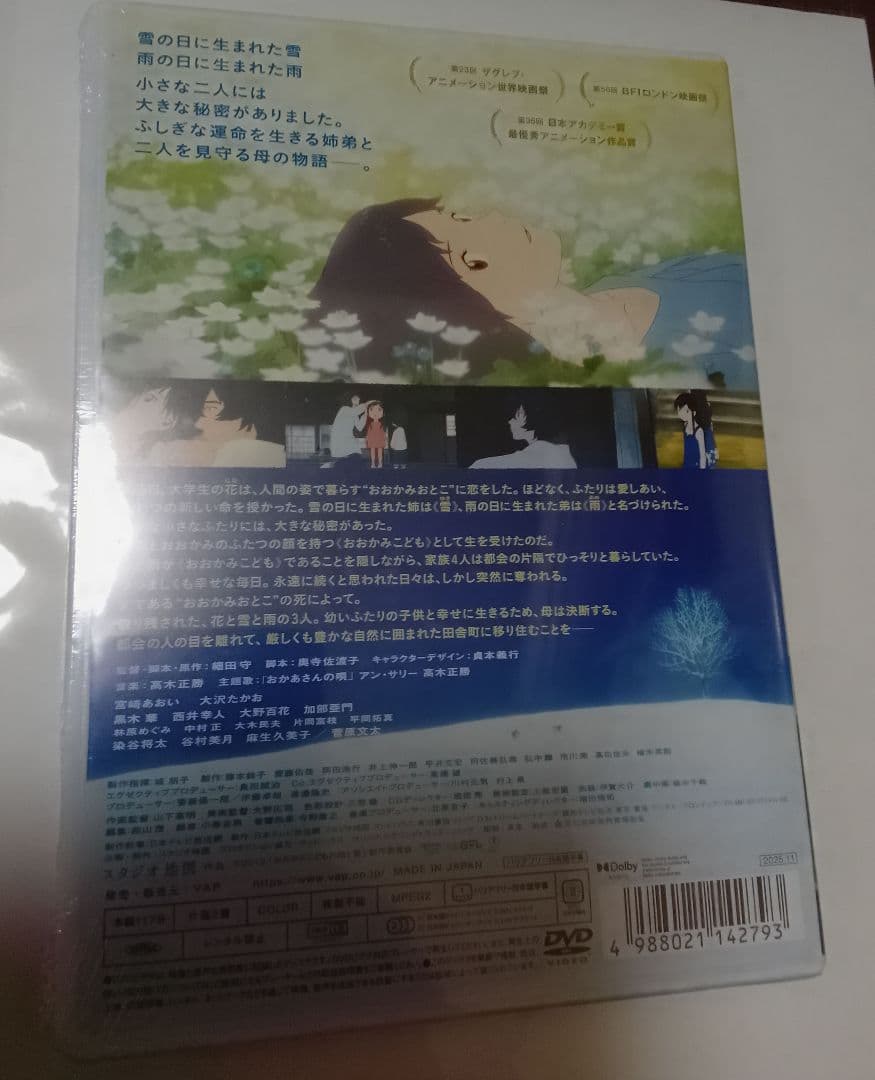 新品未開封 細田守監督 DVD 4作品