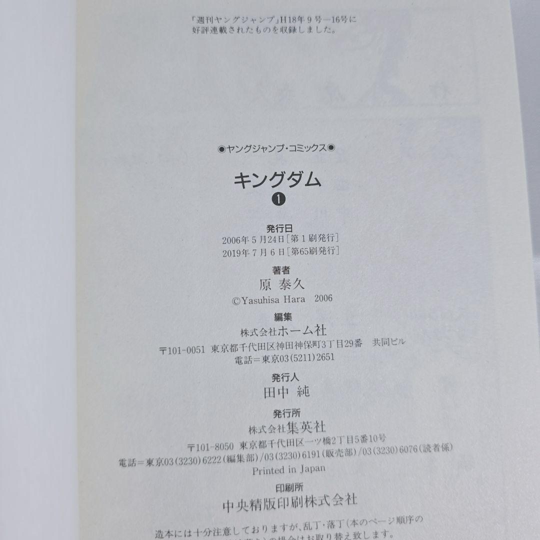 キングダム 既刊全巻1-78巻セット/美品/K01