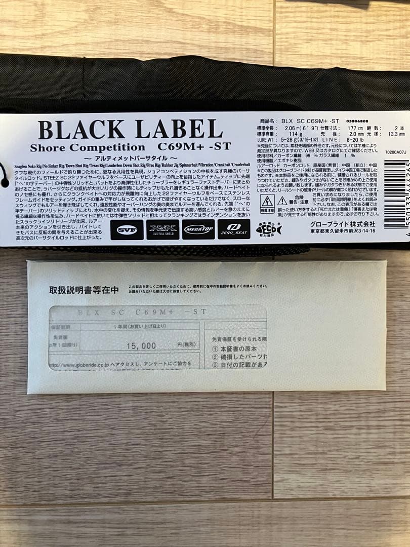 【専用】ダイワ　25ブラックレーベル　SC C69M+-ST