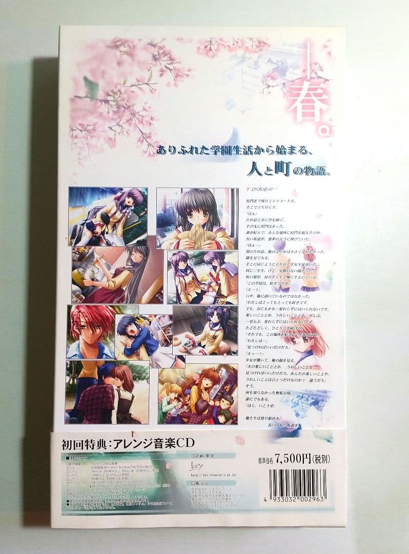 CLANNAD 初回限定版 予約特典付き