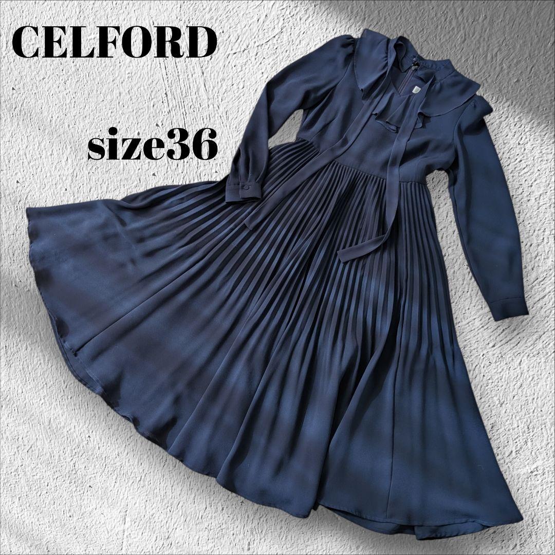 セルフォード ボウタイプリーツ ワンピース リボン 2WAY 襟 マキシ丈 36