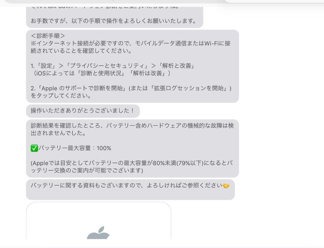 Apple iPad 第9世代 シルバー Wi-Fi　64GB 箱無し