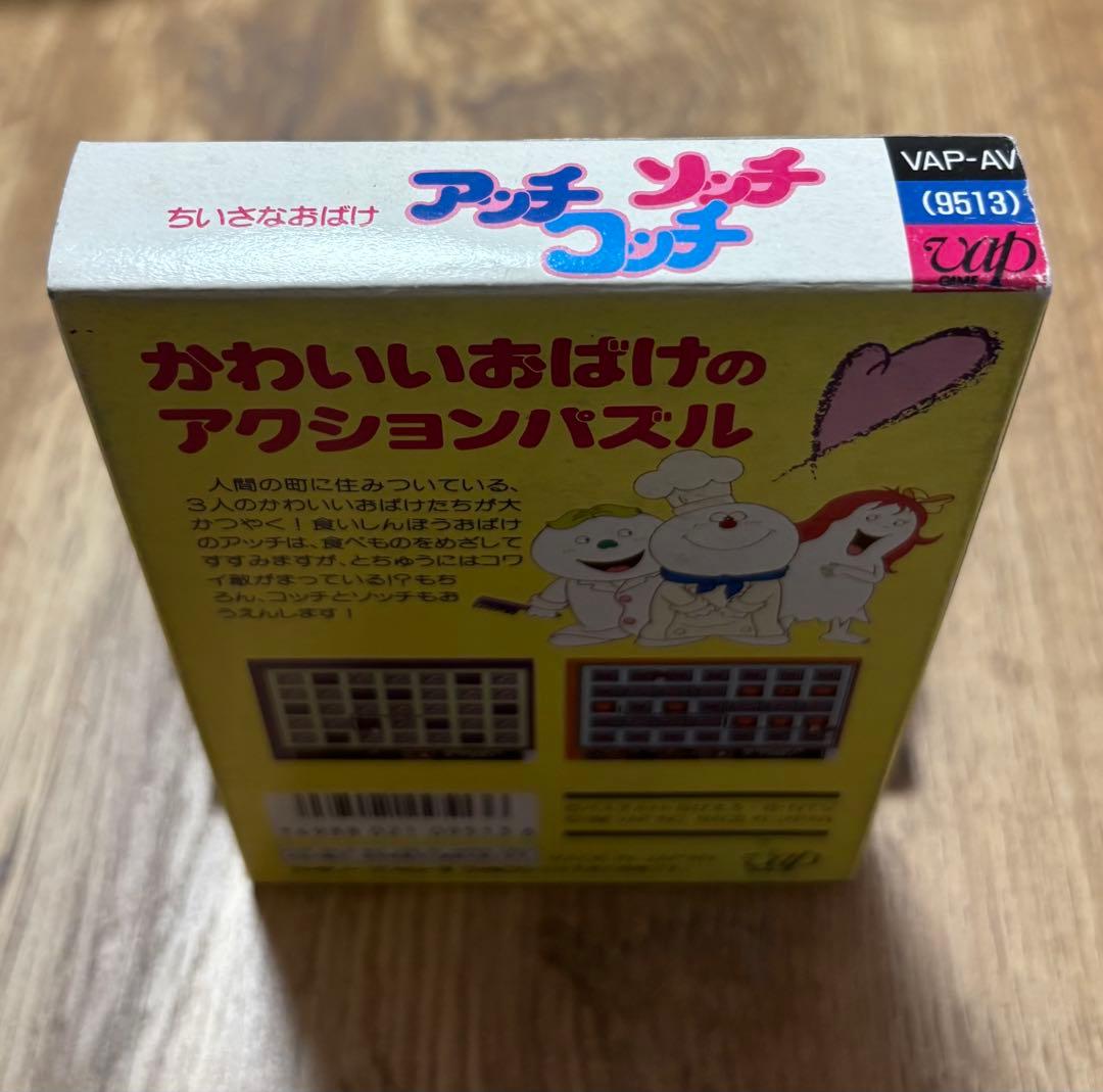 FCちいさなオバケアッチソッチコッチ【新品未開封】レアファミコンNintendo