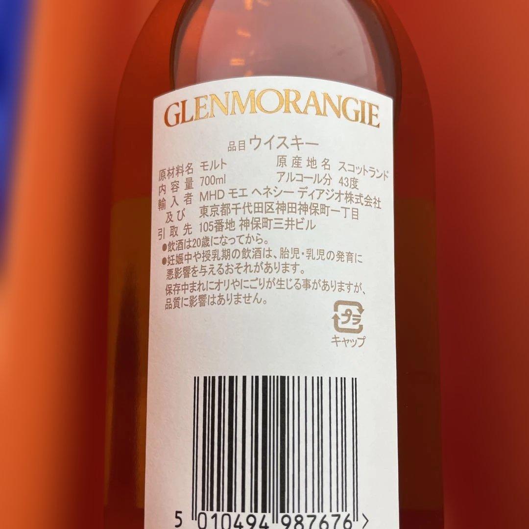 GLENMORANGIE 18年 グレンモーレンジ18年