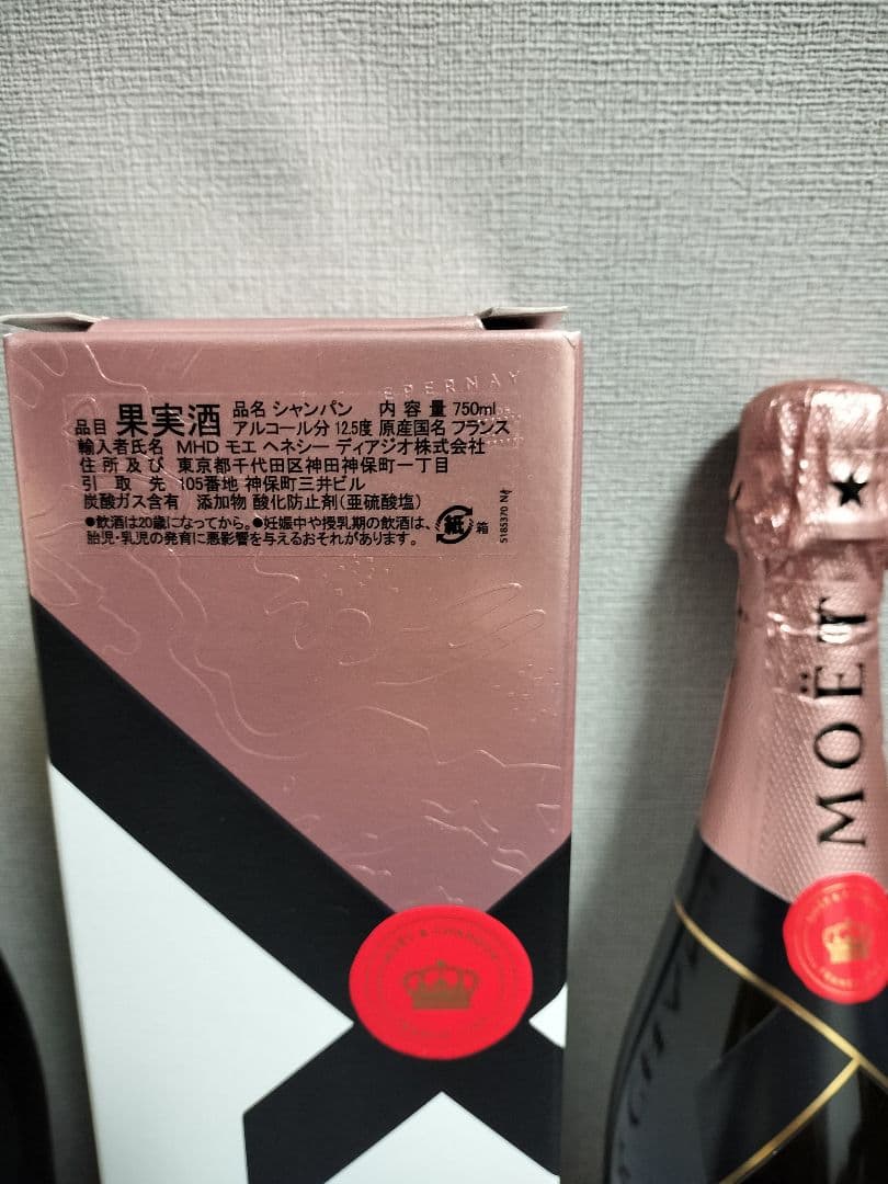 MOËT & CHANDON BRUT　ROSE 750ml 2本セット
