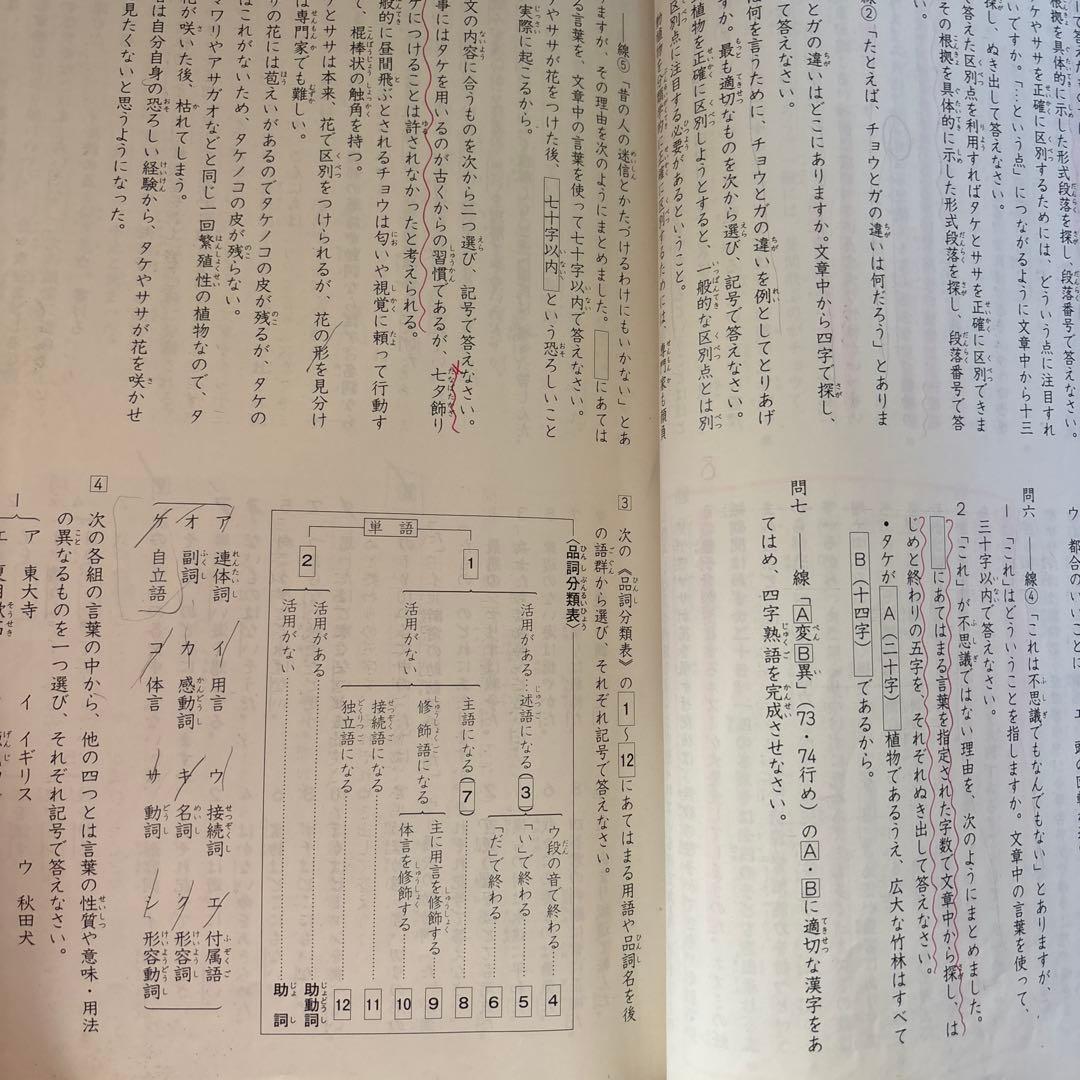 予習シリーズ 5年 上・下 歴史の資料 夏期講習算数必修編