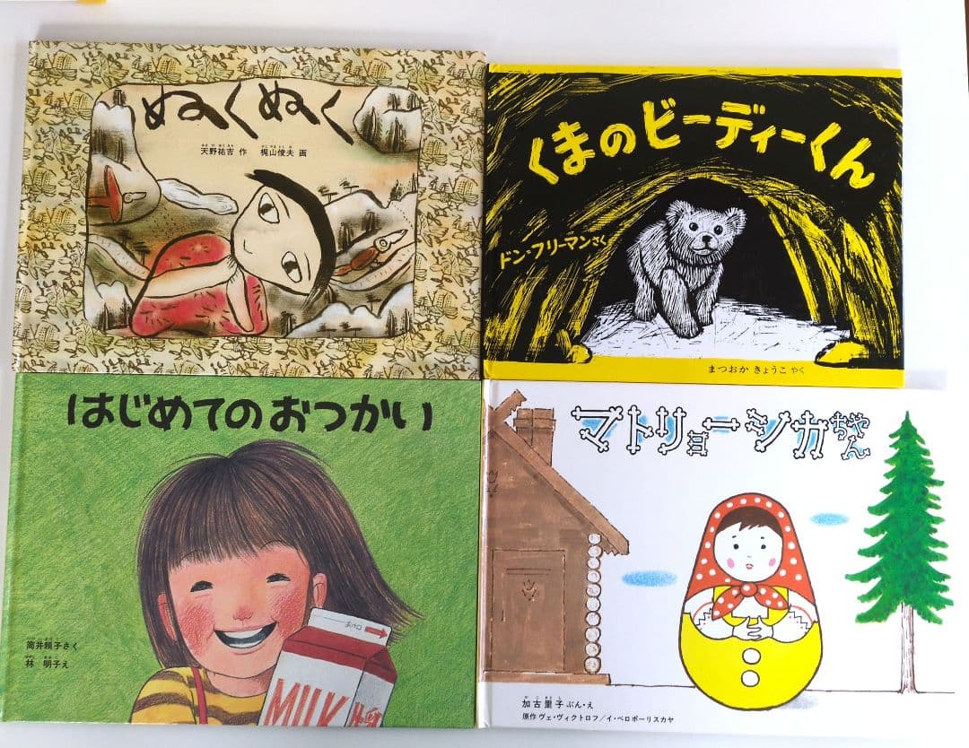 人気の絵本セット　まとめ売り　いもとようこ　日本昔話　よみきかせ　読み聞かせ絵本