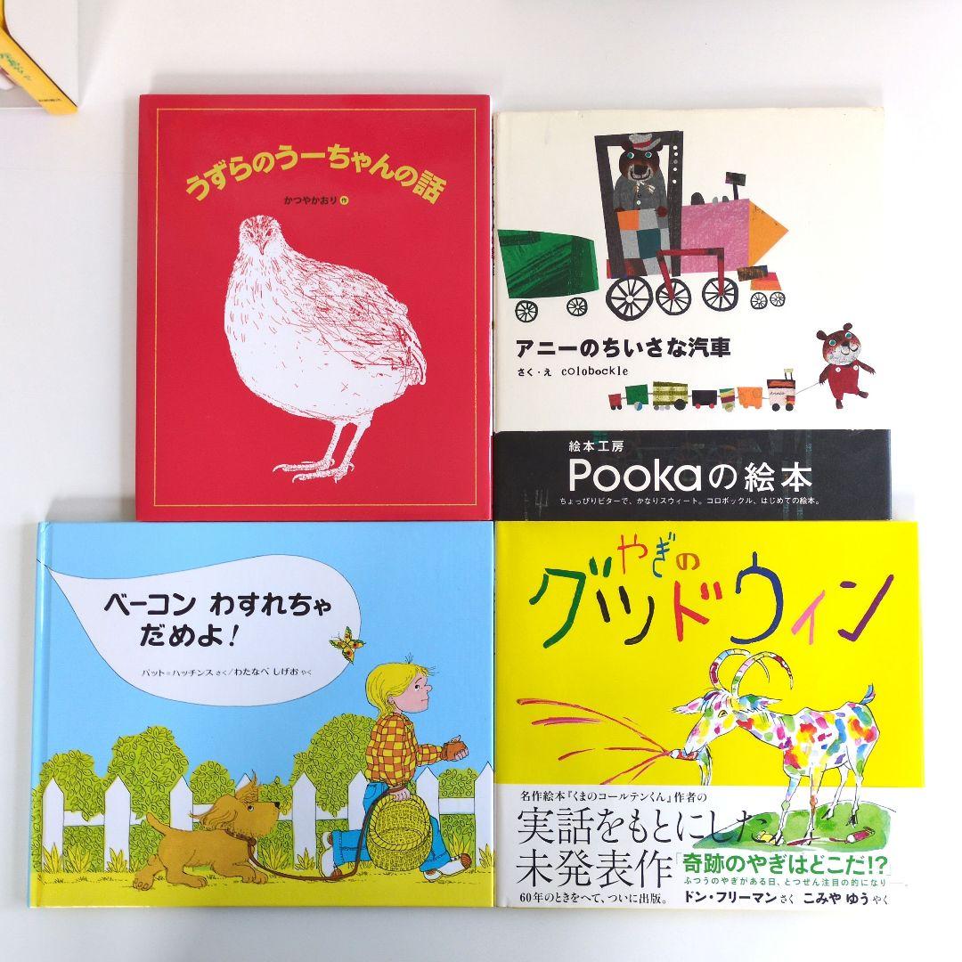 人気の絵本セット　まとめ売り　いもとようこ　日本昔話　よみきかせ　読み聞かせ絵本