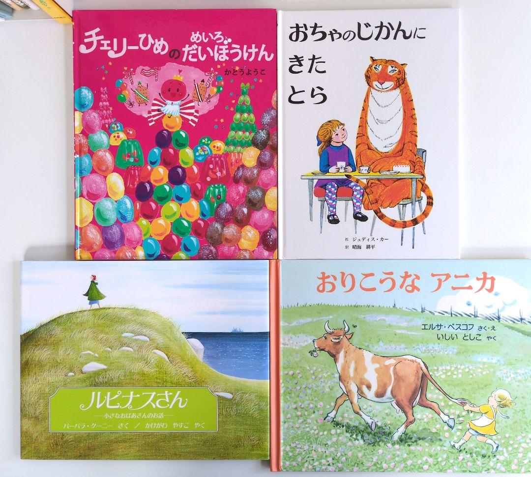 人気の絵本セット　まとめ売り　いもとようこ　日本昔話　よみきかせ　読み聞かせ絵本