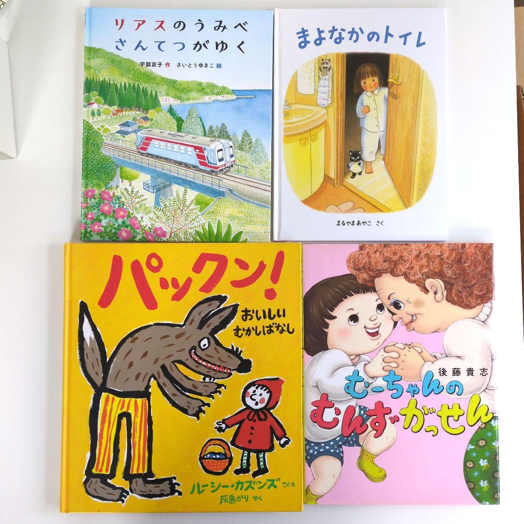 人気の絵本セット　まとめ売り　いもとようこ　日本昔話　よみきかせ　読み聞かせ絵本