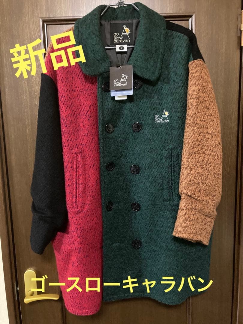 ゴースローキャラバン　　クレイジーもっさりウールPコート