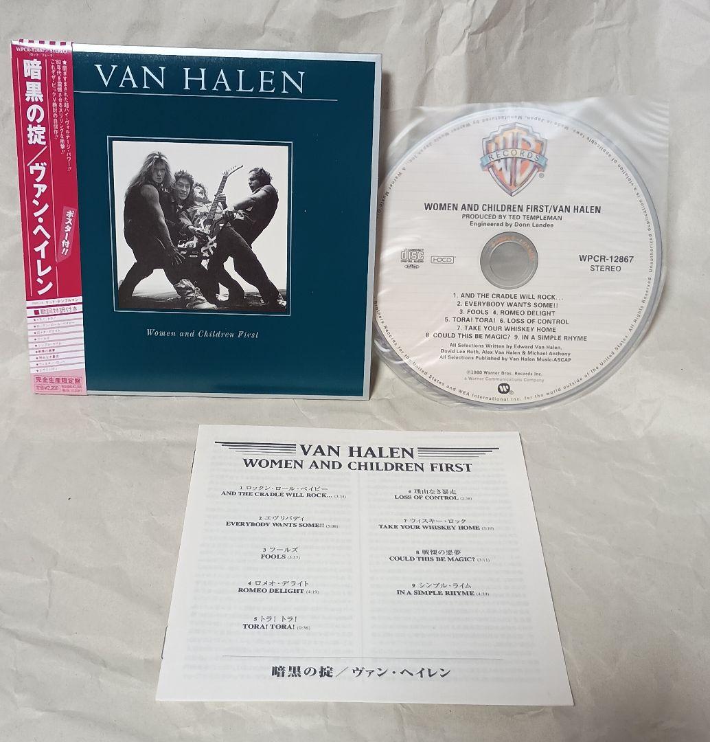 VAN HALEN 限定版紙ジャケットアルバム ４枚セット販売